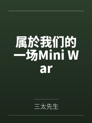 美宝h志强 美宝h志强