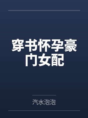 苏沫张妈 苏沫张妈
