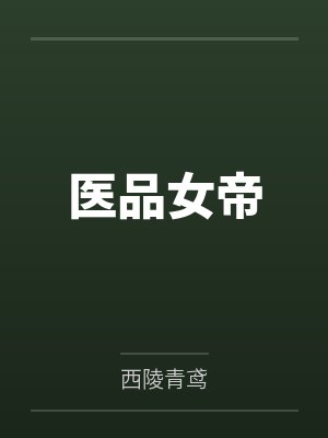 凌絮星染 凌絮星染